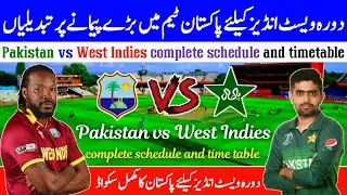 Pakistan vs west indies complete schedule and all matches time table | faheem sportz