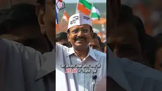 Arvind Kejriwal's Political Entry:Part 4 The Rise of AAP Revolution