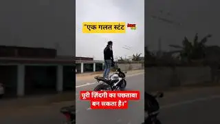Lucknow Traffic Police की चेतावनी l@Amarcop10 #trafficpolice #bikestunt #trafficrules l Amarcop