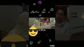 یہ کیا بات ہے 😆😂 #topfunnyvideo #bestfunnyvideos #dramacomedyvideo #comedyvideo #topfunnyvideos
