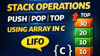 Операции со стеком при использовании массивов в C | Push Pop Peek | Структуры данных