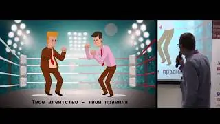 Конференция Marketing One. Доклад: Твое агентство &mdash; твои правила + модерация. Алексей Чесноков