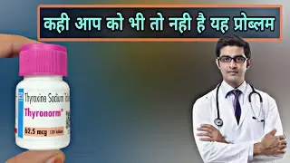 thyroxine sodium tablets lp | thyronorm tablet | thyroid problems in women | Thyroidism symptoms