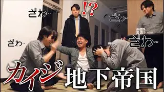 帰社したら事務所が労働者のタコ部屋に変わってるドッキリ。
