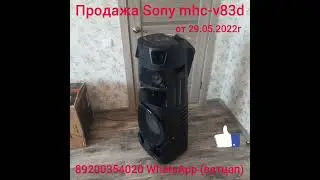 Продажа колонки Sony mhc-v83d новая с 03.06.2022г