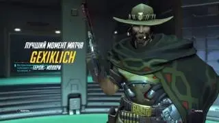 Overwatch: Origins Edition Маккри