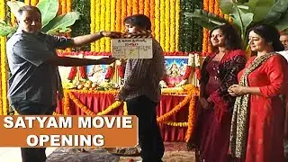Sathyam Movie Opening | Suman | Silly Monks Tollywood | Silly Monks