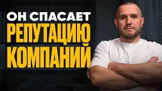 Как защитить репутацию бизнеса в интернете: черный PR, негативные отзывы и шантаж | SERM & ORM