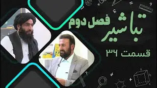 پیامدهای هم‌نشینی با دوستان ناسالم | تباشیر