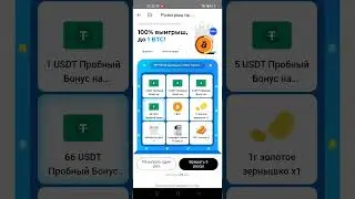 #HTX.com # Рулетка#приз 1 BTC
