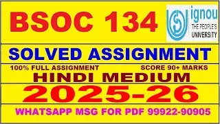 BSOC 134 solved assignment 2025-26 in Hindi || bsoc 134 solved assignment 2026 || bsoc134 2025-26