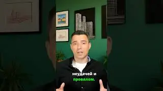 Почему мы путаем неудачу и провал?