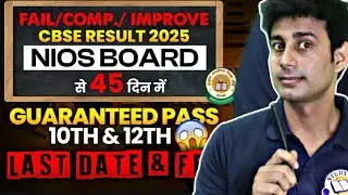 NIOS Board| complete details| Admission process