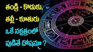 Daughter or Son having Same Birth Star as of Their Mom or Dad