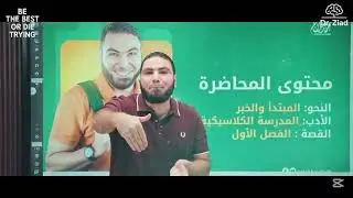 تحفيز شهر 9 ثانوية عامة ونصيحة مهمة جدا اسمع الفيديو دا كويس جدا | تحفيز ثانوية عامة 2026