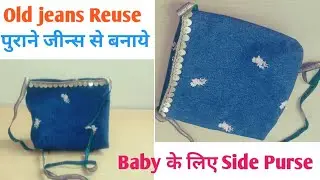 Old jeans Reuse idea 👖/ Baby के छोटे जीन्स पैंट से बनाये Baby Side Purse 👛/Begin&ntilde;er ke liye आसान 