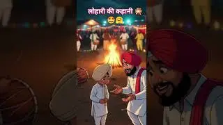 #shortvideo #story #motivation #lohari celebration 💖👋