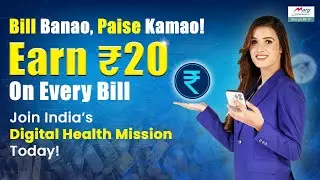 Marg ERP & ABHA Billing &ndash; Earn Money while Generating Bills with Digital Health Incentive Scheme!