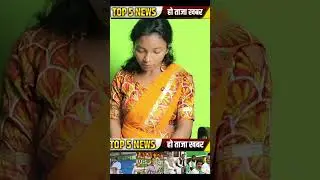 #honews #shortsviral #shortvideos