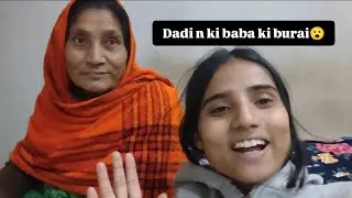 Dadi n ki aapne husband ki burai😮😮||rounakrajputvlogs#dadipoti#vlog#shortvideo 