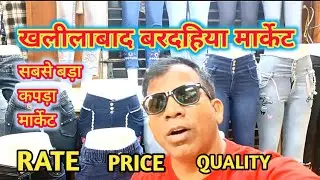 Bardahiya market khalilabad me kapde 30रु se start! Bardahiya sunday 💝 market 🎁
