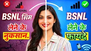 BSNL सिम के फायदे और नुकसान: 2026 में BSNL का SIM लेने से पहले ये जरूर जान लें! 🛑📲 