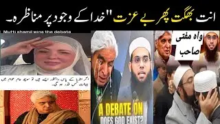 Does GoD exist?A Debate oN Mufti Shamail Javed akhtar public reaction viral videos