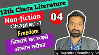12th clsss literature Non-Fiction chapter-1 Freedom by Rajendra Choudhary #12th #freedom #books