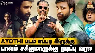 Ayodhi Movie Review by Bayilvanranganathan  | Sasi Kumar | Preethi Asrani | R.Manthira Moorthy