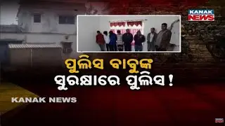 Police Protecting Police! Cough Syrup Smuggling From Cop's Farmhouse? SP Hiding Big Secrets?