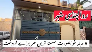 5 Marla house for sale in Rawalpindi || House for sale in Rawalpindi #houseforsalehousedesign 