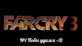 Far Cry 3 LP:№1 Побег Удался