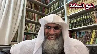 التعلق و تأخر الإستجابة والإشارات أهلي رافضين أسئلة وأجوبة درب اليقين