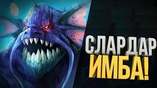 Slardar - 3 Moon Shard = бесконечные башы