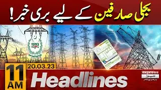 Bad News for Electricity Consumers | News Headlines 11 AM | Express News