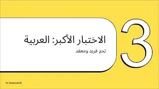 مدرستين علموا الكمبيوتر اللغة! 🧠الفرق بين المدرسة القاعدية والمدرسة الإحصائية