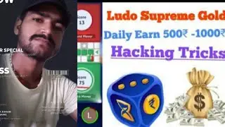 Ludo  Supreme  gold  Withdrawal  money  Directly  In bank Accounts #ludosupremegold