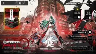 Arknights CN Side Story: Mitsukue Higashi 1099 Event (ATO 墟) (Chinese Subtitle)