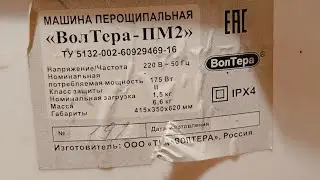 доработка перосъемной машины 