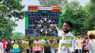POWER MUSIC VADUTOLA ME 2ND TEST ME DHATARNAK BAZARHA HA / ROAD SHOW CHALU @JUSTIN_RAJU_VLOGS