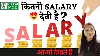 NCL kitni Salary deti hai ? lets see | Salary structure of NCL #ncl #salary #cil #hemm