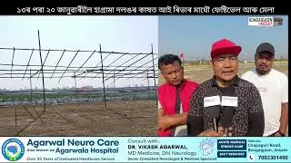 Air River Maghou Festival near Hagrama Bridge Chirang | 13 to 20 January 2026