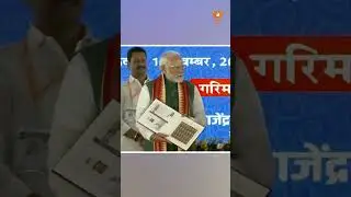 PM Modi commemorated the 150th birth anniversary of Bhagwan Birsa Munda in Jamui
