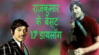 RAJ KUMAR Best 17 Dialogues\\#DialogueKaAdda\\#Dialogue\\#RajKumar\\#Best\\#Top\\