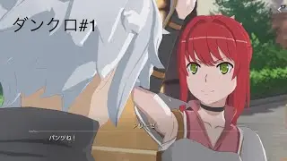 時を渡る道化師[ダンまち バトル・クロニクル]#1