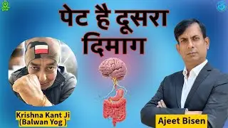 Mind&ndash;Gut Connection EXPOSED | How Your Brain Controls Digestion, Anxiety & Health/BALWAN YOG 📱