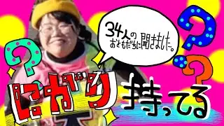 祝日のにがり
