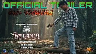 The Hunter - Official Trailer | Fearless Star Ambadi | Anusree | Jude | Ajun Karthik Ajay