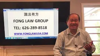 識法有方-視頻可否當作遺囑（廣東）方見堯律師