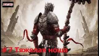 Прохождение Dante's Inferno - Серия 7: Тяжелая ноша